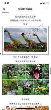 恐龙乐园最新爆料版,揭秘最新爆料版，穿越时空的奇幻冒险即将开启！  第3张