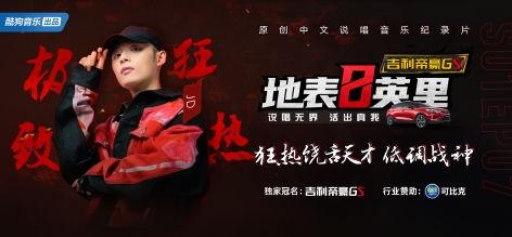 宝石说唱爆料视频,揭秘幕后故事与音乐魅力  第2张